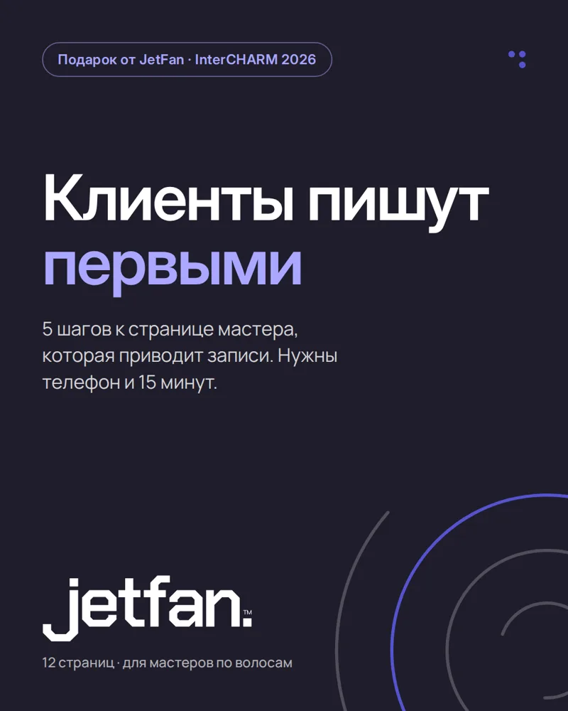 Клиенты пишут первыми